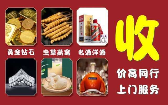 潮州潮安回收烟酒