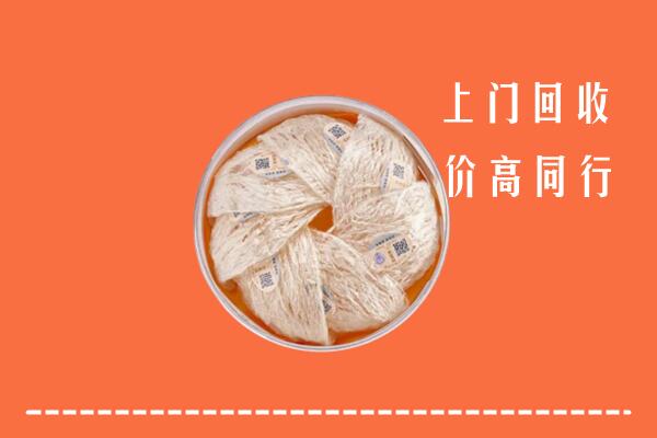 高价求购：潮州潮安回收燕窝