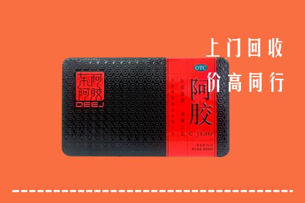 潮州潮安回收阿胶